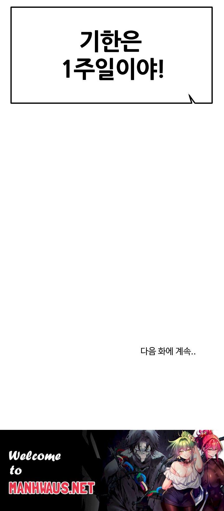 Champion of the Night Raw - Chapter 6 Page 26