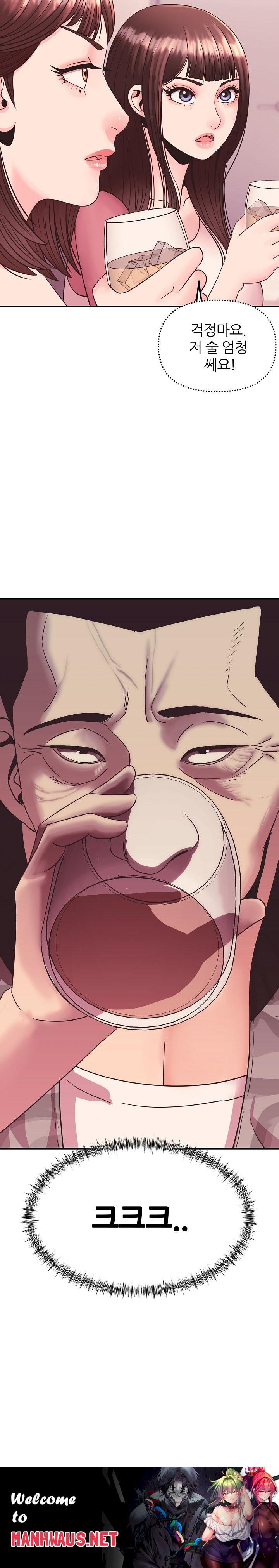 Champion of the Night Raw - Chapter 9 Page 31