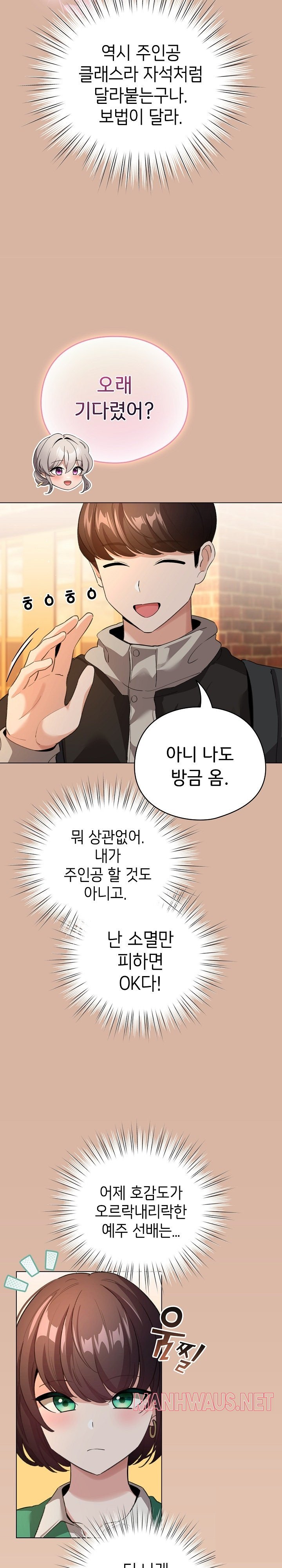 I Became a Pornhwa NPC Raw - Chapter 4 Page 26