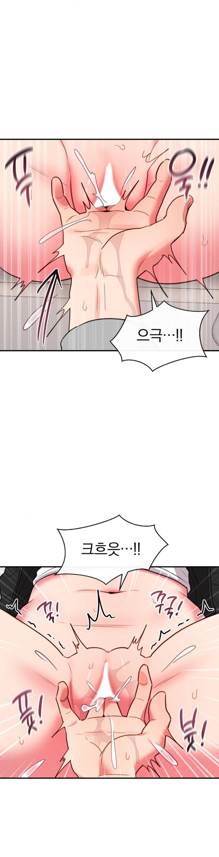 Sex for Survival Raw - Chapter 18 Page 9