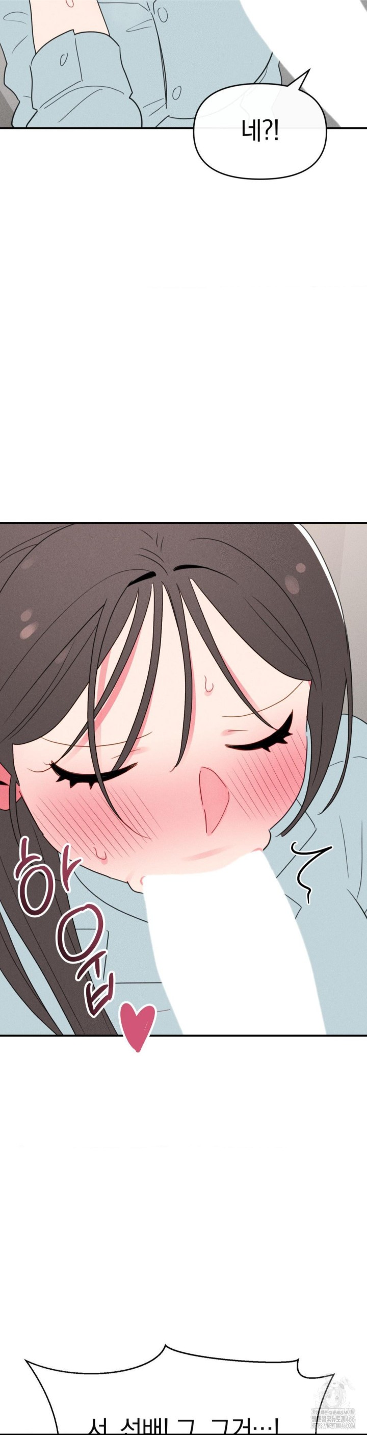 Sex for Survival Raw - Chapter 19 Page 21
