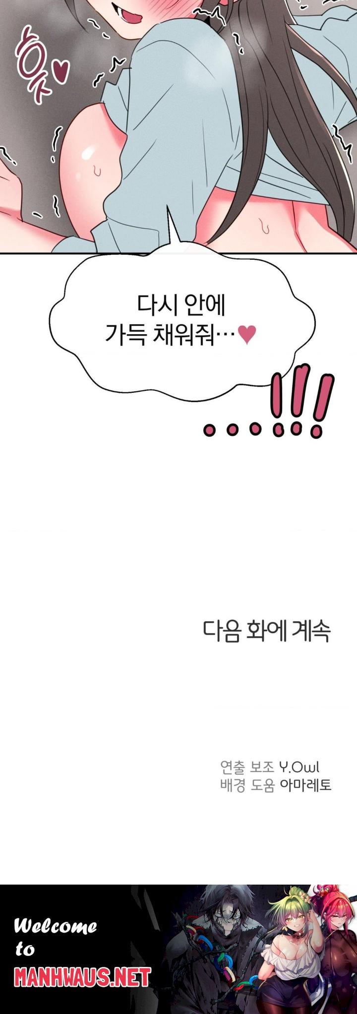 Sex for Survival Raw - Chapter 19 Page 41