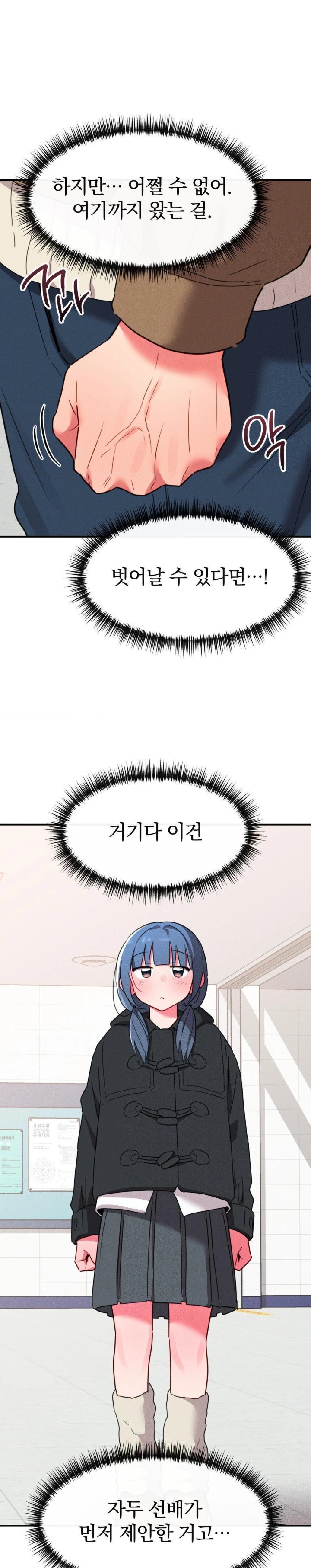 Sex for Survival Raw - Chapter 21 Page 23