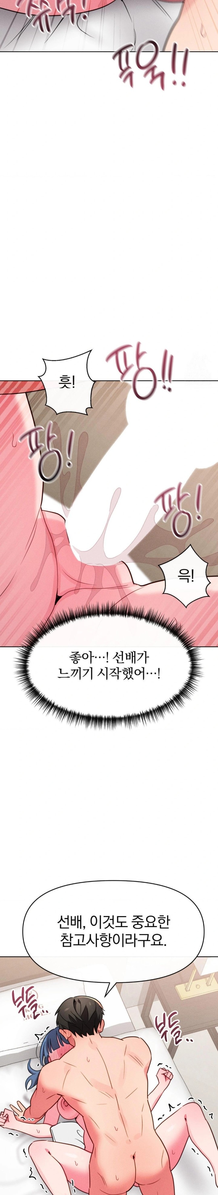 Sex for Survival Raw - Chapter 22 Page 19