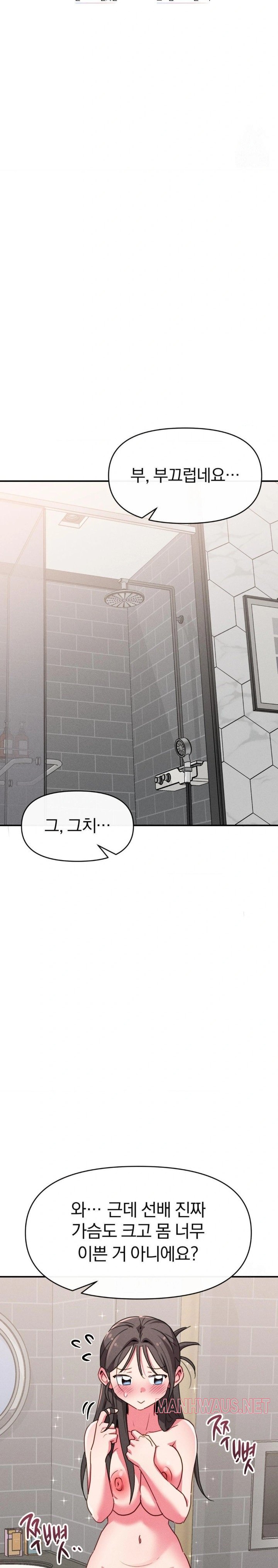 Sex for Survival Raw - Chapter 23 Page 3