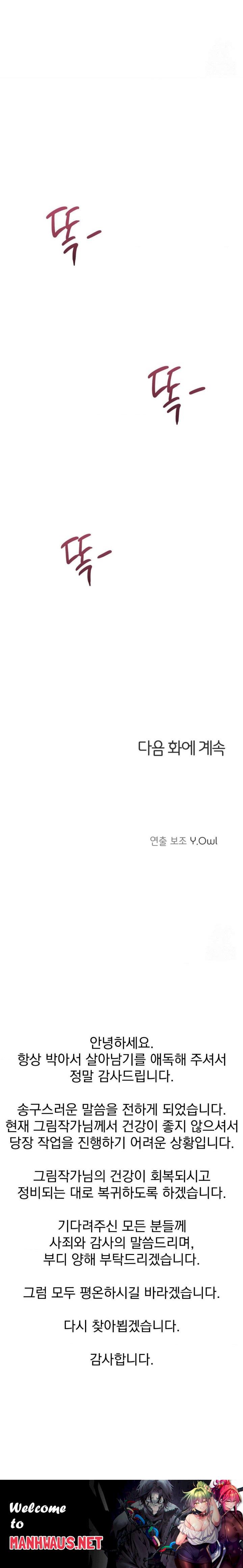 Sex for Survival Raw - Chapter 24 Page 30