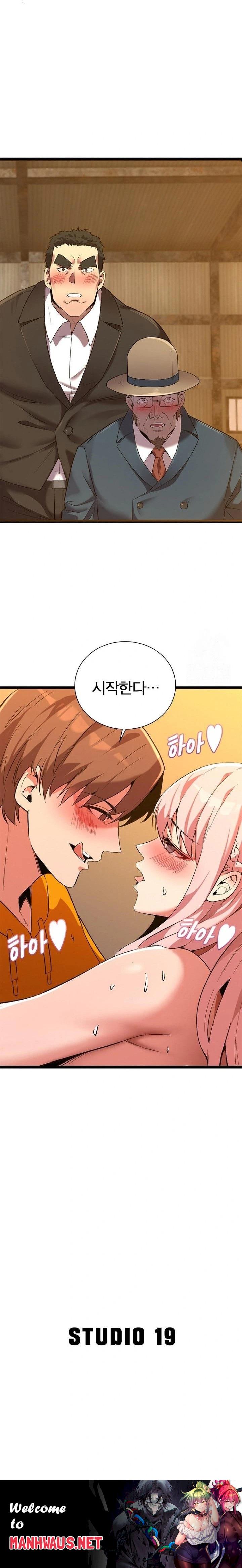 Secret Massage Raw - Chapter 18 Page 23