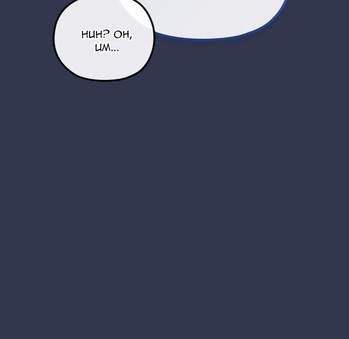 But You’re the Same Age as My Daughter?! - Chapter 40 Page 14