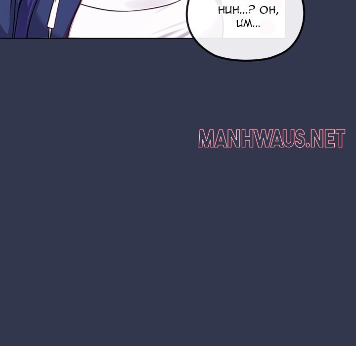 But You’re the Same Age as My Daughter?! - Chapter 40 Page 42