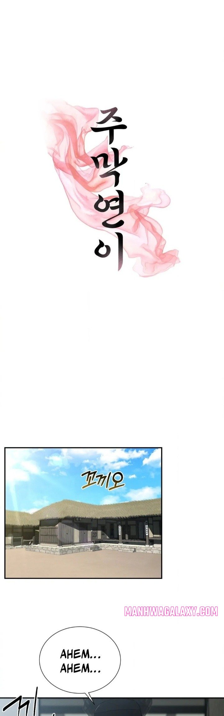 Yeoni’s Tavern - Chapter 3 Page 1