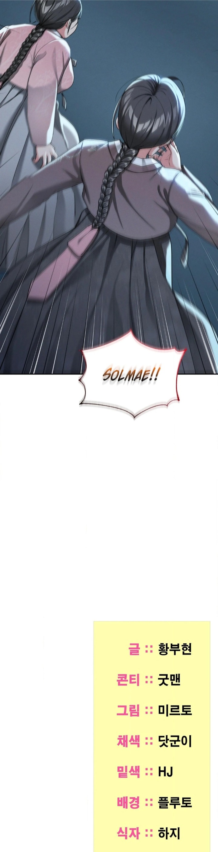 Yeoni’s Tavern - Chapter 4 Page 43