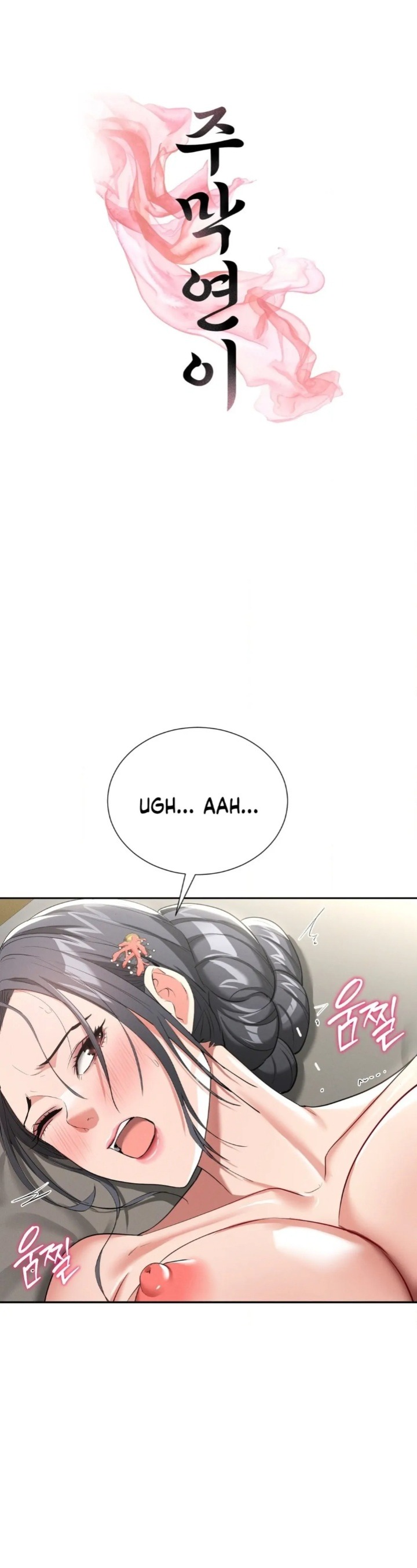 Yeoni’s Tavern - Chapter 8 Page 1