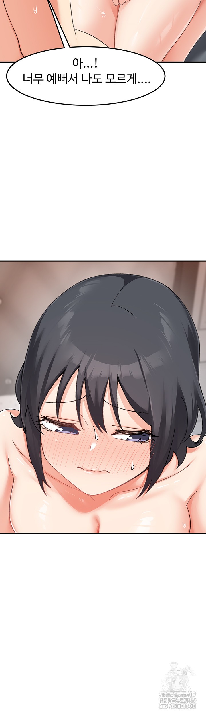 Doppelganger Female Friends Raw - Chapter 18 Page 51