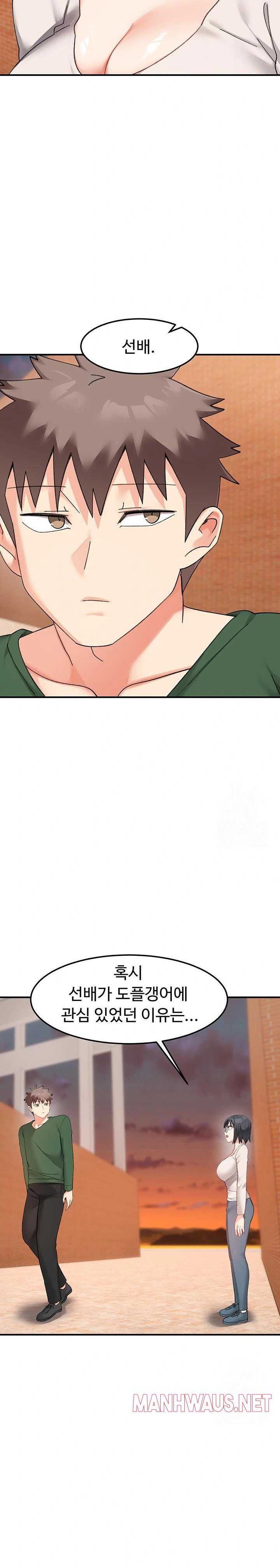 Doppelganger Female Friends Raw - Chapter 23 Page 13