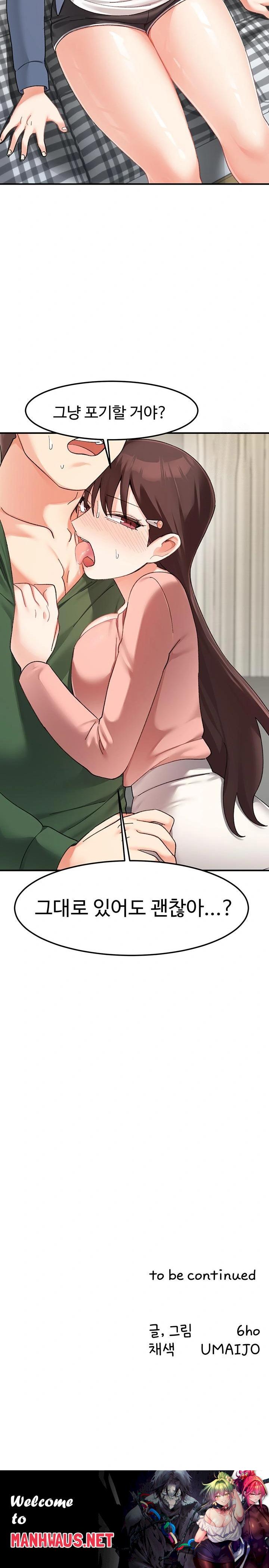 Doppelganger Female Friends Raw - Chapter 23 Page 30