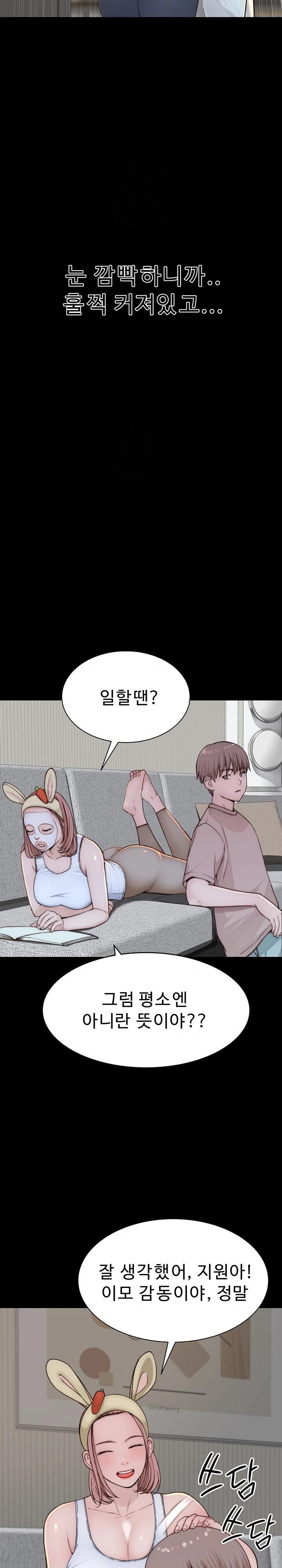 Addicted to My Mother Raw - Chapter 100 Page 11