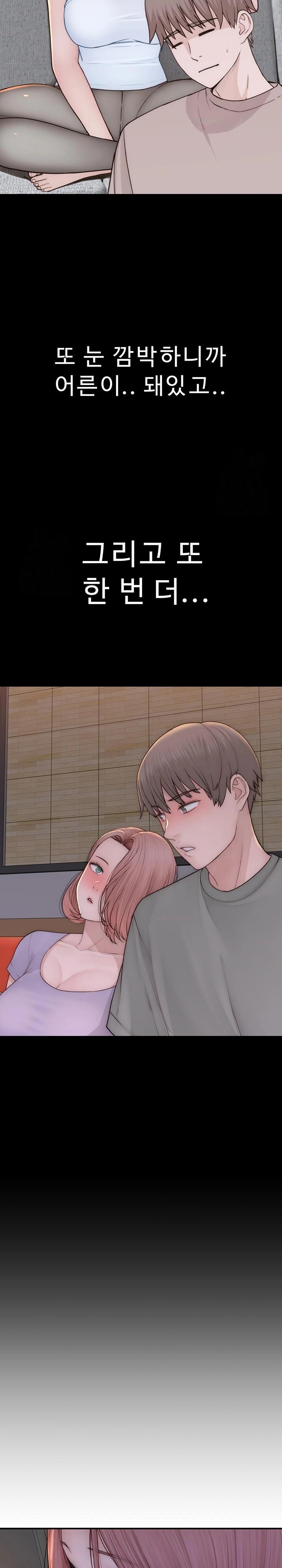 Addicted to My Mother Raw - Chapter 100 Page 12