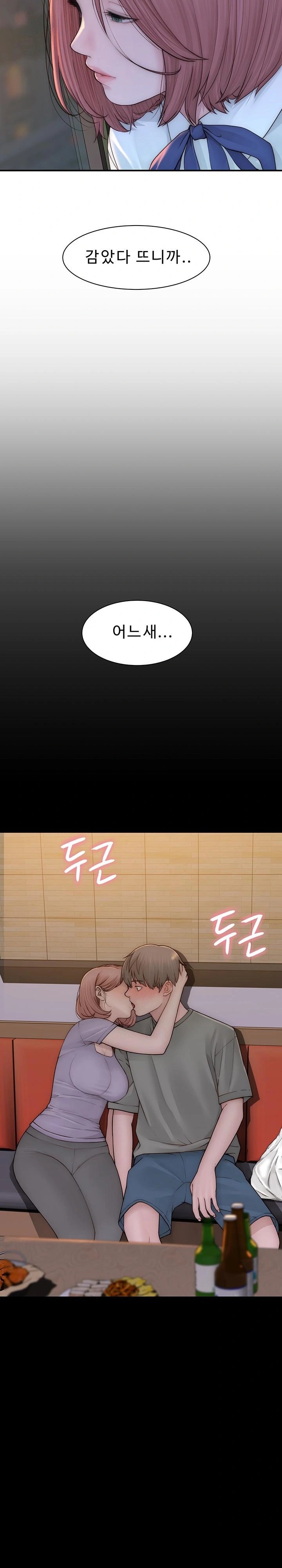 Addicted to My Mother Raw - Chapter 100 Page 13