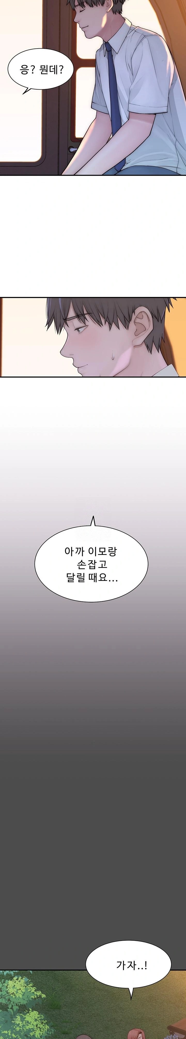 Addicted to My Mother Raw - Chapter 100 Page 17