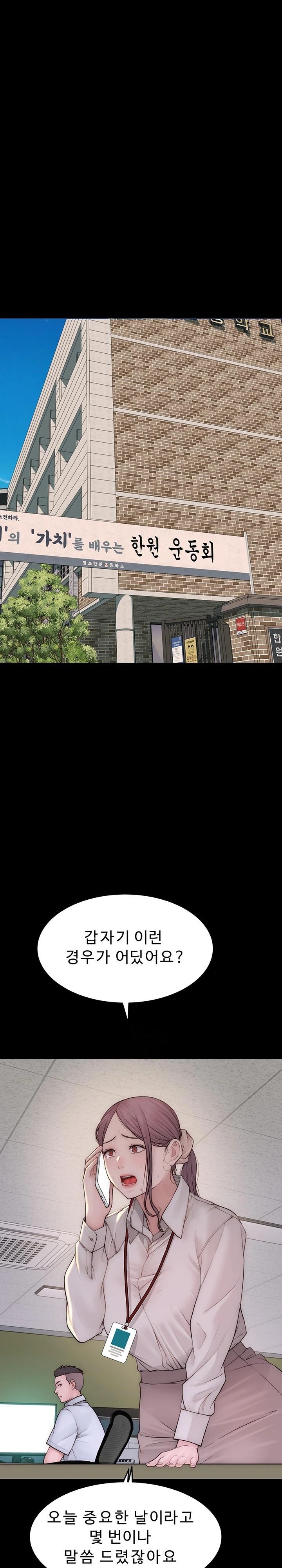 Addicted to My Mother Raw - Chapter 100 Page 19