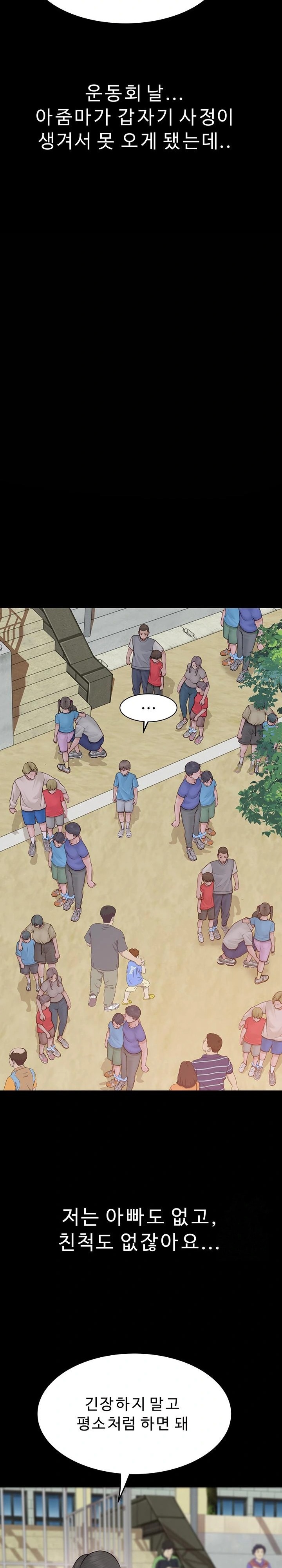 Addicted to My Mother Raw - Chapter 100 Page 20