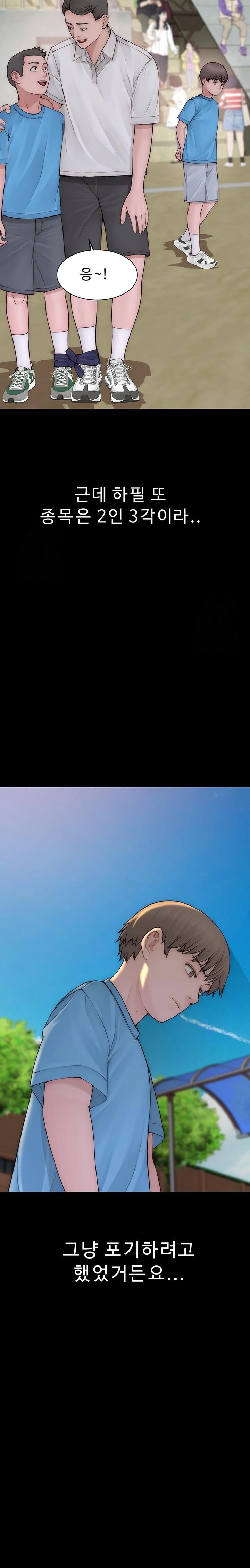 Addicted to My Mother Raw - Chapter 100 Page 21