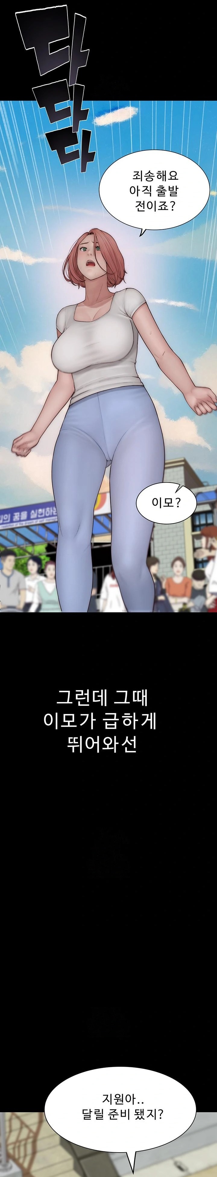 Addicted to My Mother Raw - Chapter 100 Page 22