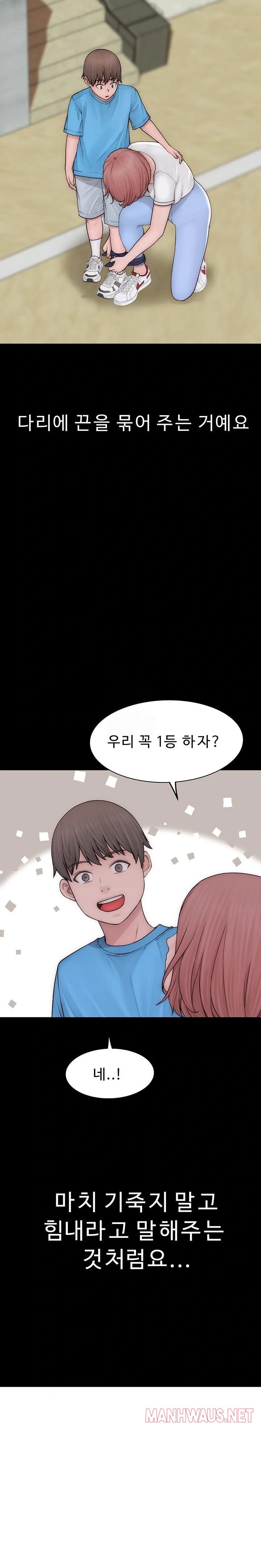 Addicted to My Mother Raw - Chapter 100 Page 23