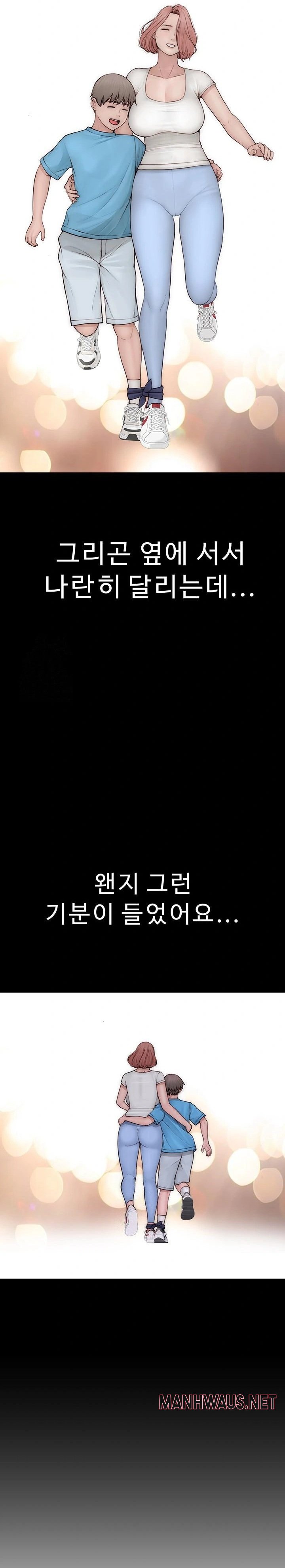 Addicted to My Mother Raw - Chapter 100 Page 24