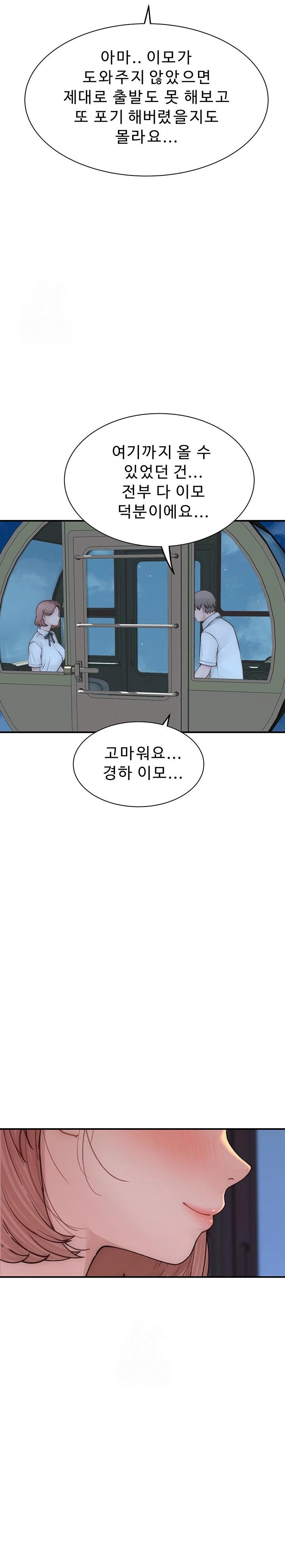 Addicted to My Mother Raw - Chapter 100 Page 26