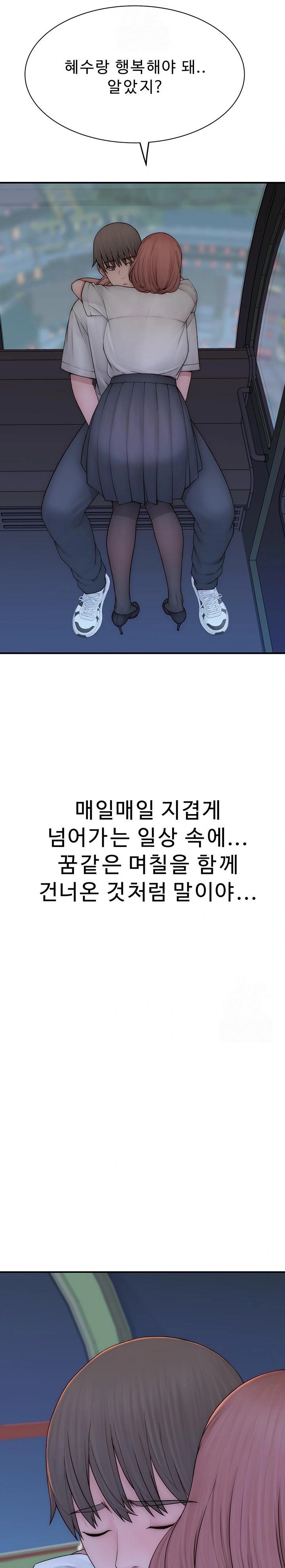 Addicted to My Mother Raw - Chapter 100 Page 28