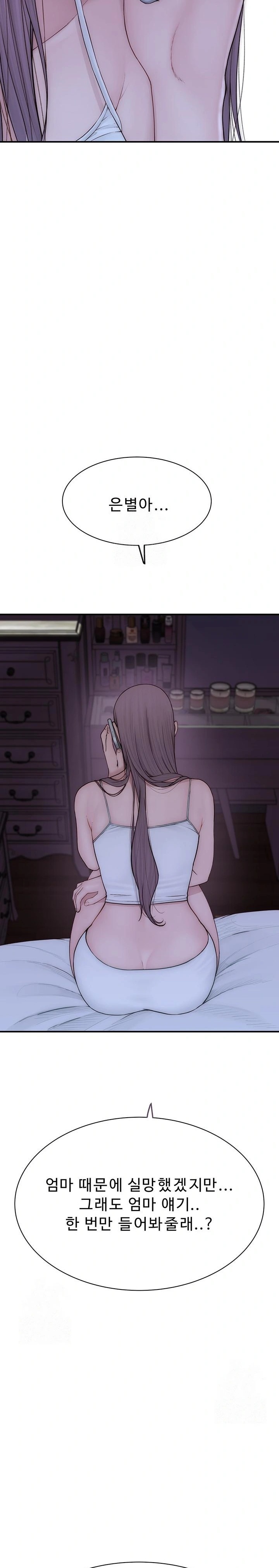 Addicted to My Mother Raw - Chapter 100 Page 33