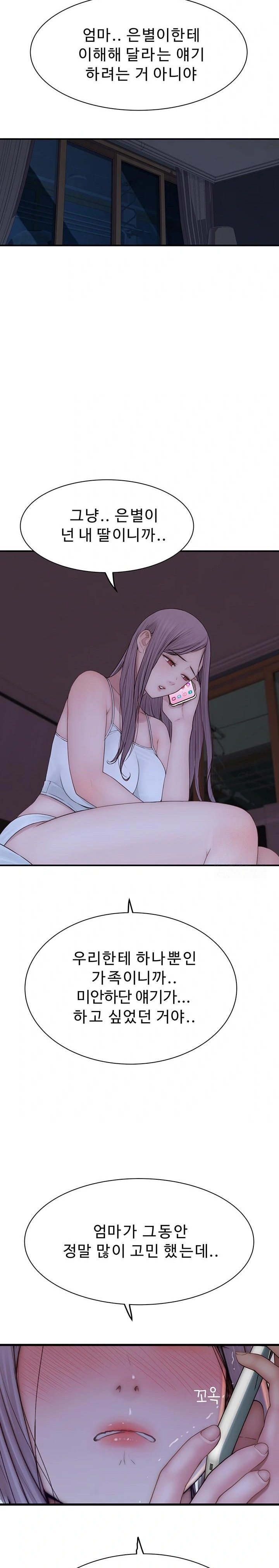 Addicted to My Mother Raw - Chapter 100 Page 34