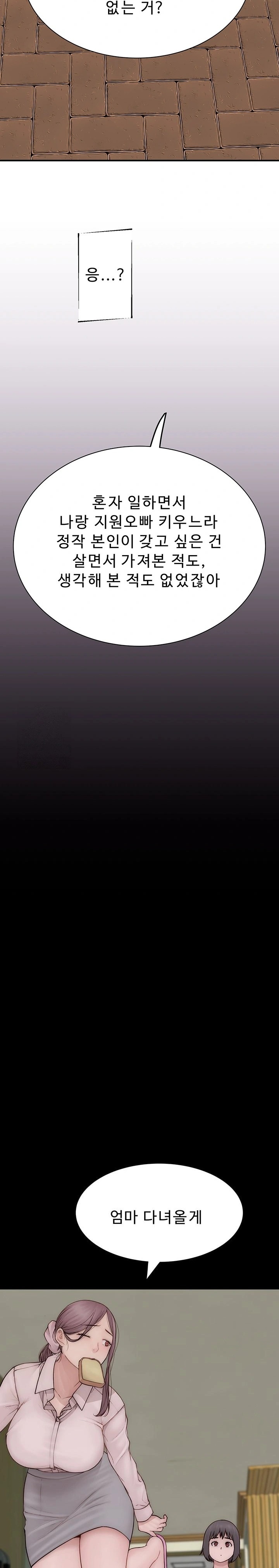 Addicted to My Mother Raw - Chapter 100 Page 36