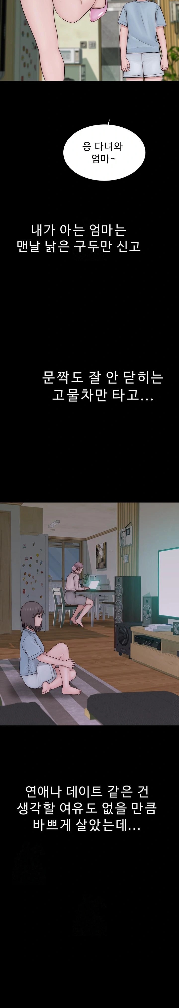 Addicted to My Mother Raw - Chapter 100 Page 37