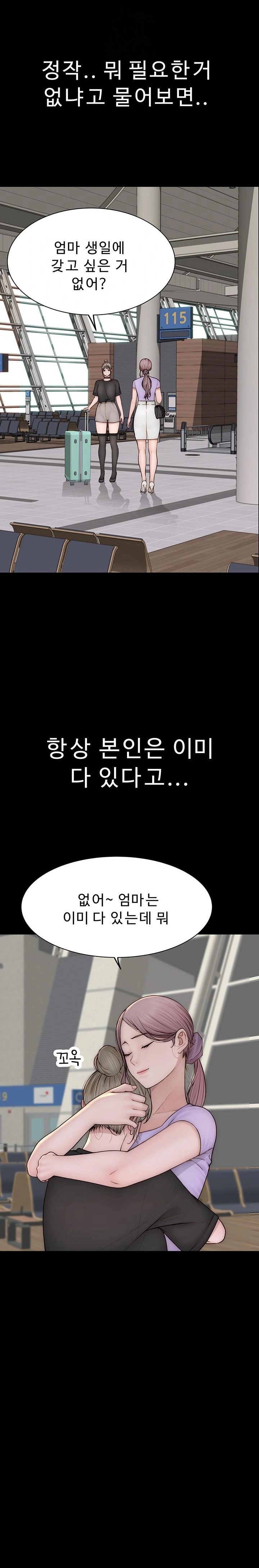 Addicted to My Mother Raw - Chapter 100 Page 38