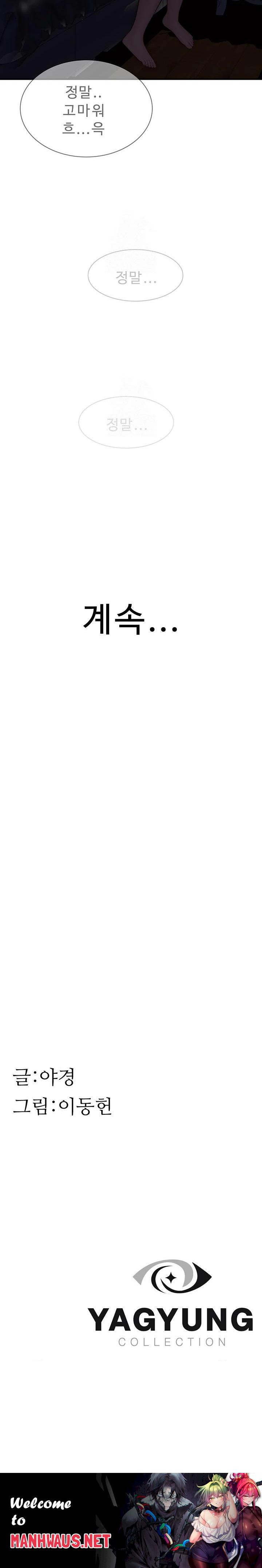 Addicted to My Mother Raw - Chapter 100 Page 43