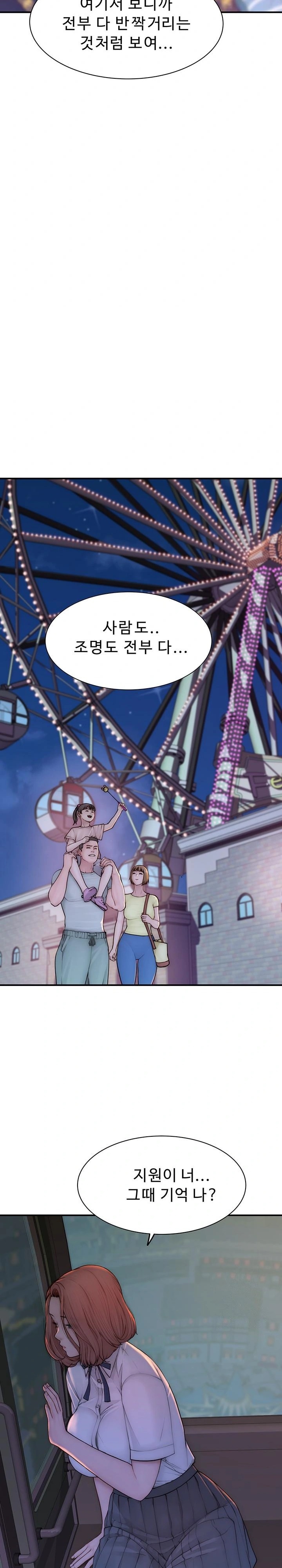 Addicted to My Mother Raw - Chapter 100 Page 6