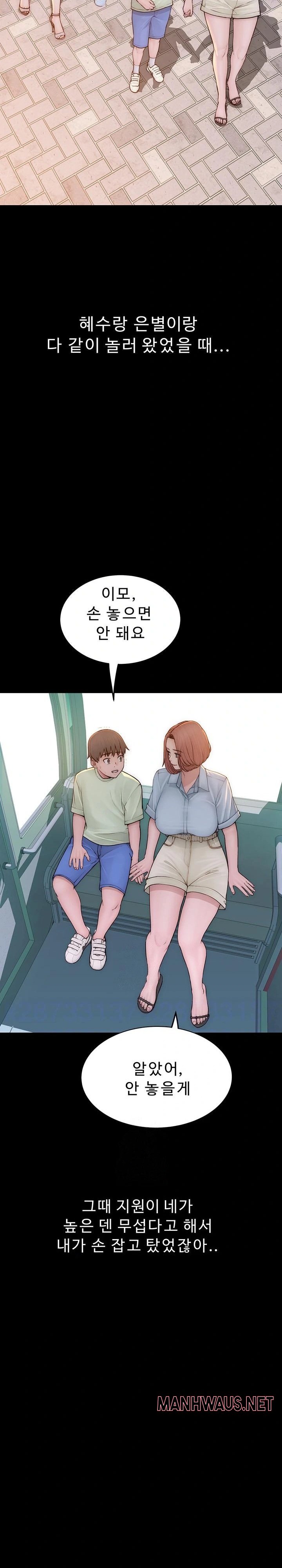 Addicted to My Mother Raw - Chapter 100 Page 8