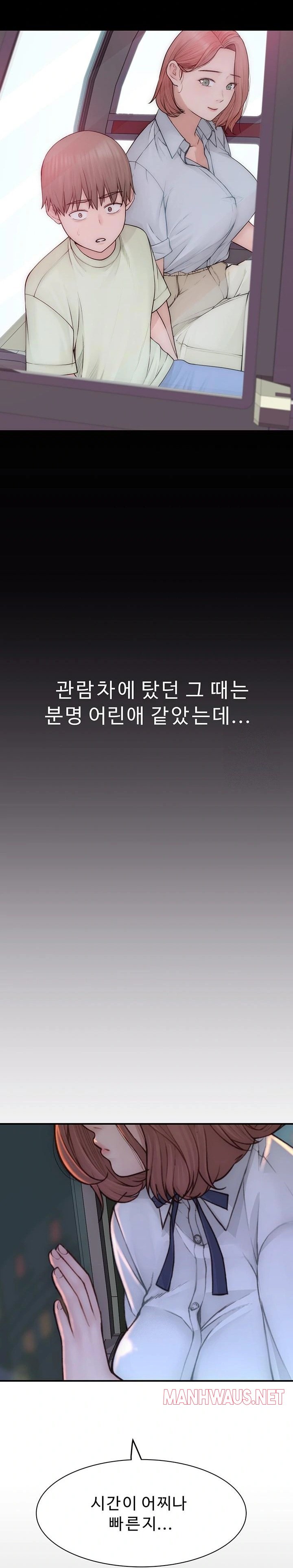 Addicted to My Mother Raw - Chapter 100 Page 9