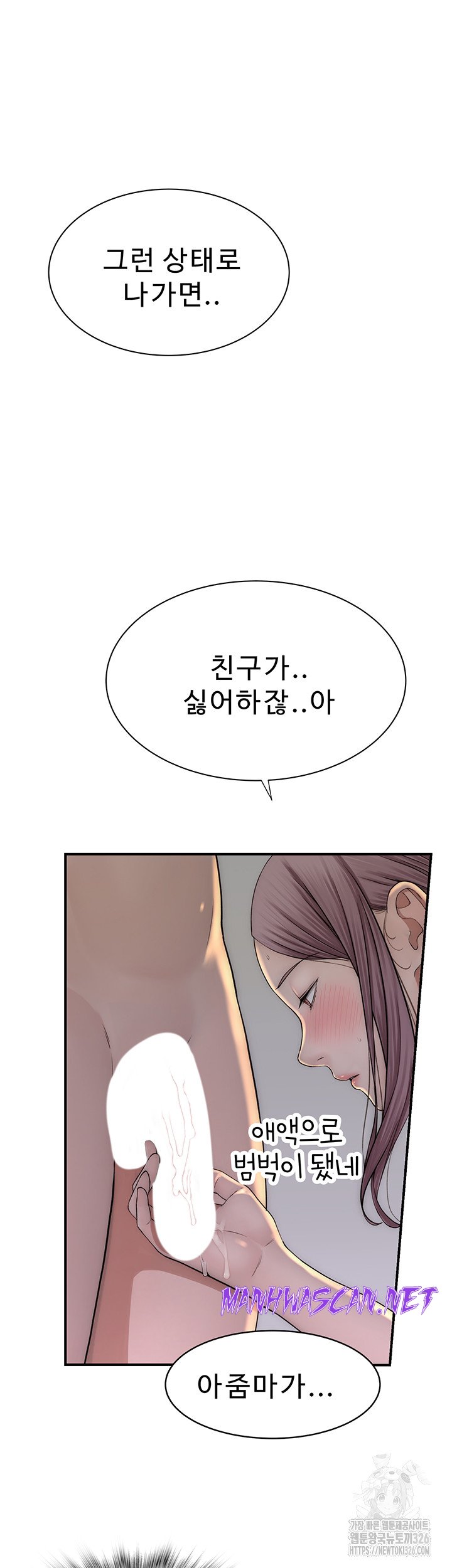 Addicted to My Mother Raw - Chapter 35 Page 4