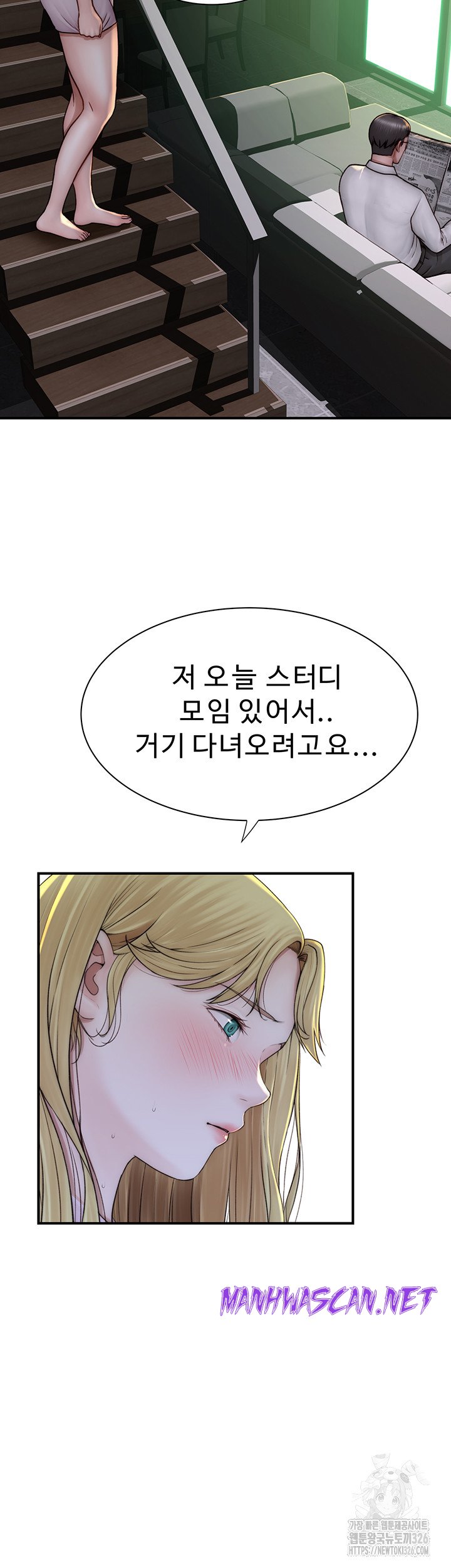 Addicted to My Mother Raw - Chapter 35 Page 43