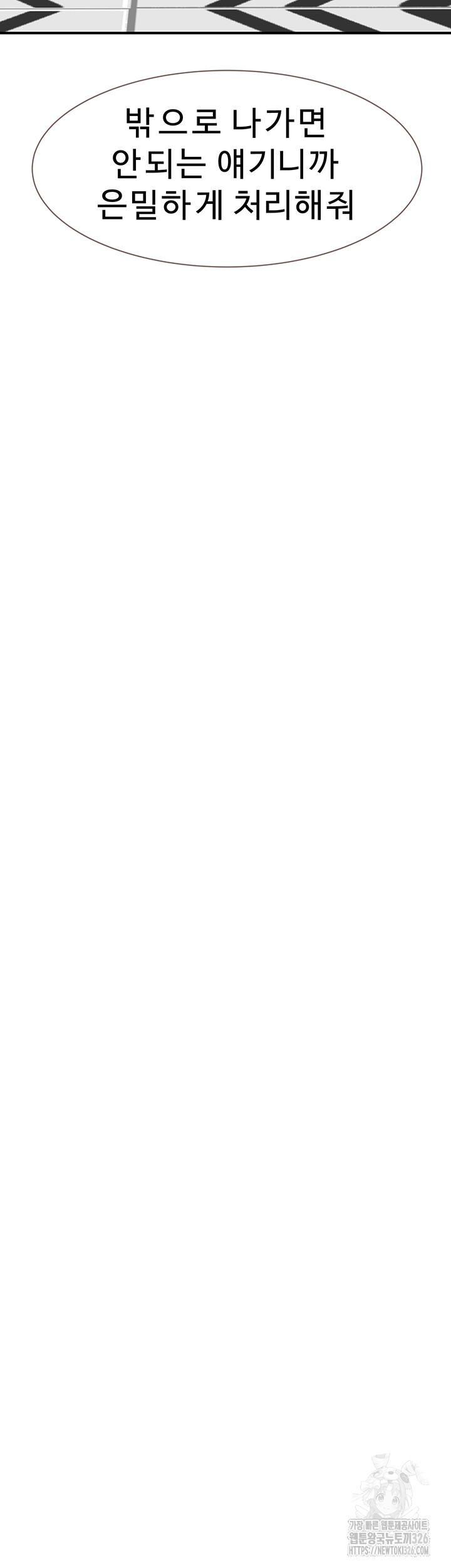 Addicted to My Mother Raw - Chapter 35 Page 51