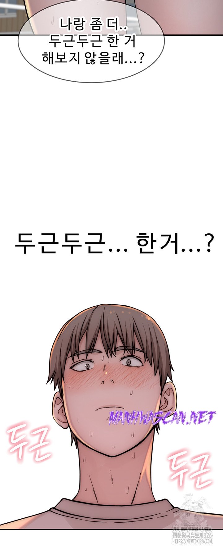 Addicted to My Mother Raw - Chapter 35 Page 66