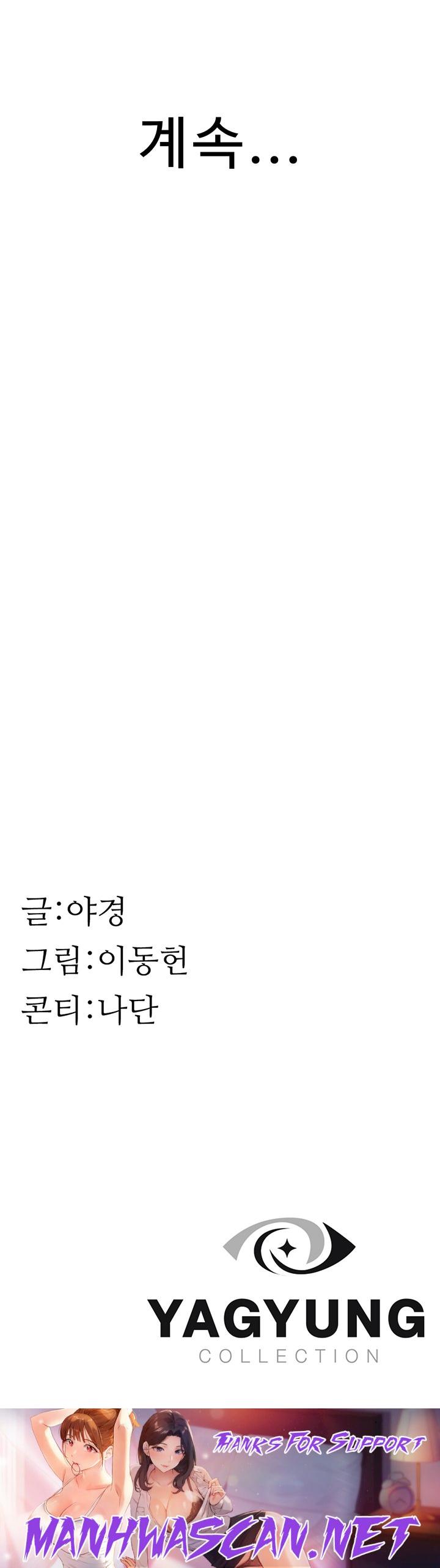 Addicted to My Mother Raw - Chapter 35 Page 67