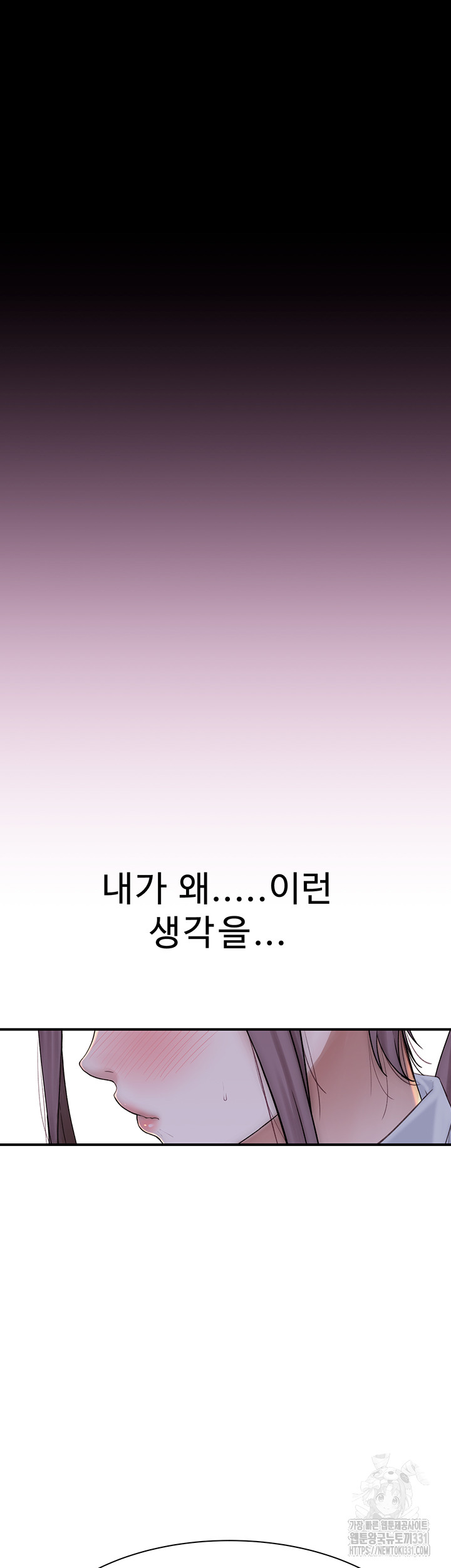 Addicted to My Mother Raw - Chapter 40 Page 51