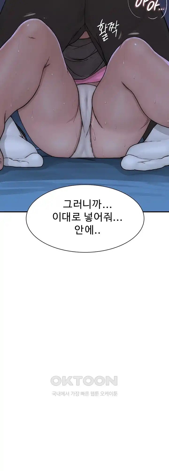 Addicted to My Mother Raw - Chapter 45 Page 8