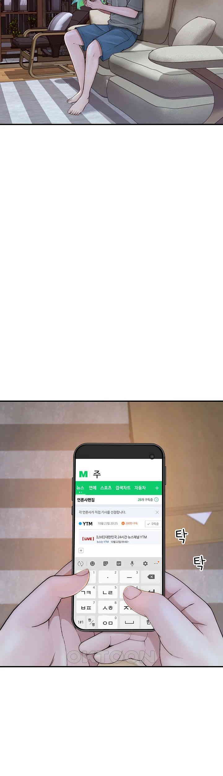 Addicted to My Mother Raw - Chapter 60 Page 11