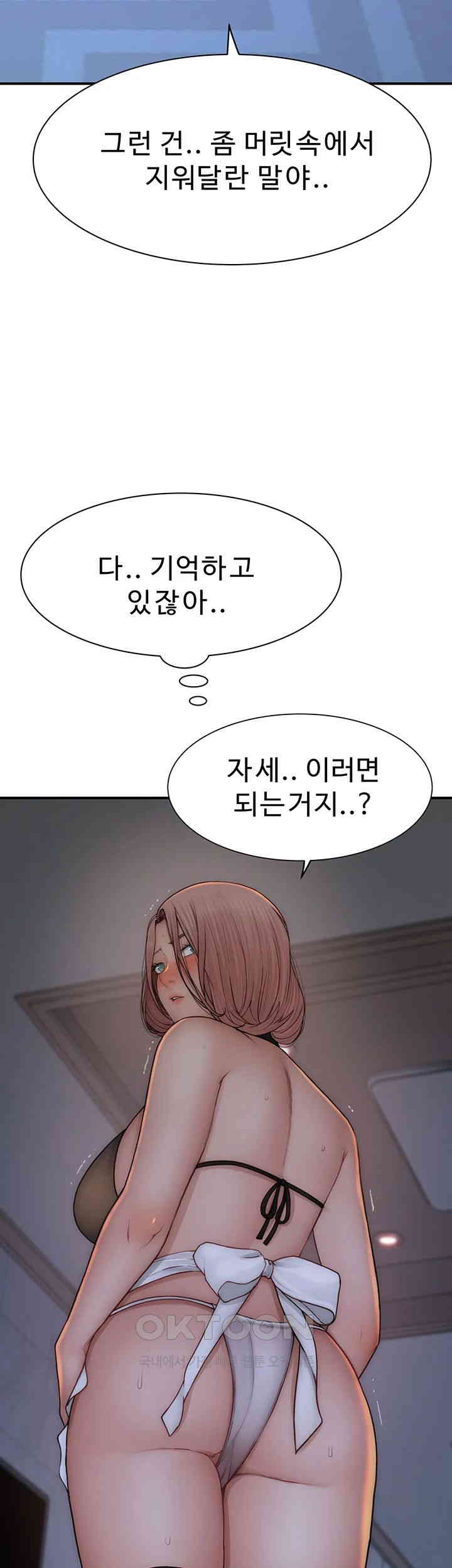 Addicted to My Mother Raw - Chapter 62 Page 29