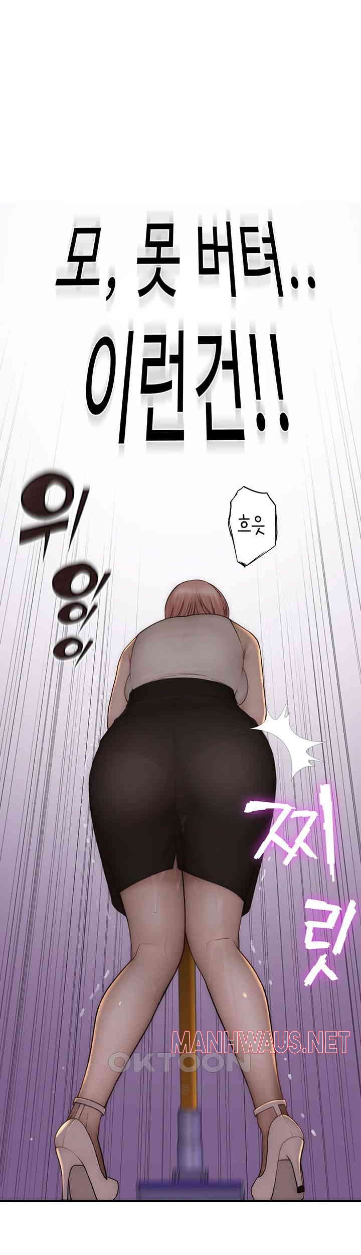 Addicted to My Mother Raw - Chapter 63 Page 40